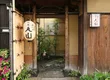 建仁寺祇園丸山 4
